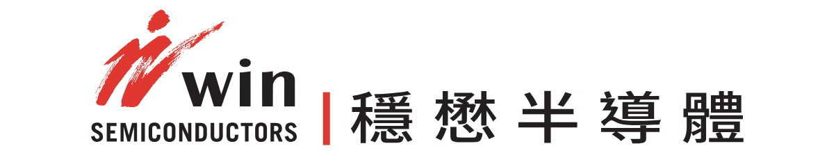穩懋半導體股份有限公司